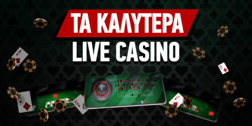 Τα Καλύτερα Online Casino στην Ελλάδα Ο Απόλυτος Οδηγός 362237428 Τα Καλύτερα Online Casino στην Ελλάδα Ο Απόλυτος Οδηγός 362237428